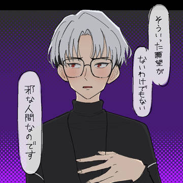 理解くんの本音