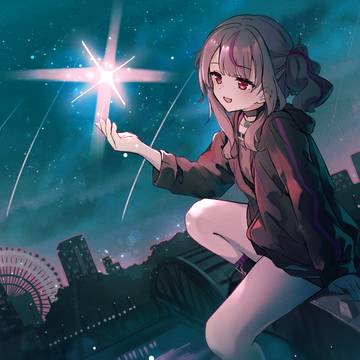お星さま、君はどこから来たの