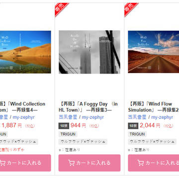 通販に関して