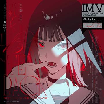 初商業画集「BITE BACK」