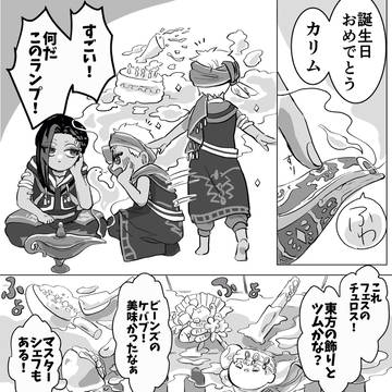 バースデーのお話