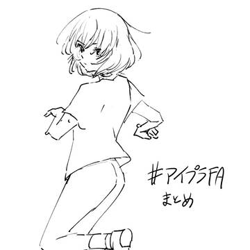 アイプラまとめ