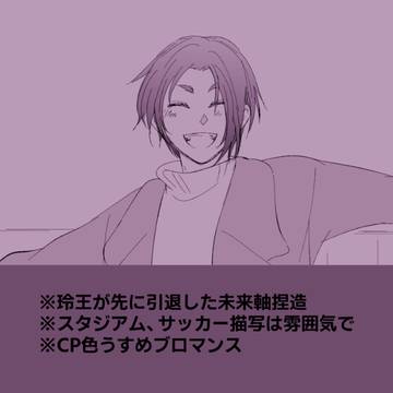 【なぎれお】エピローグのむこうまで