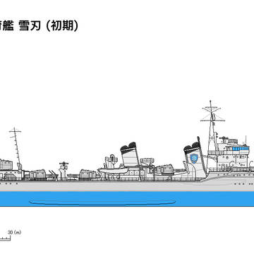 吹雪型航洋直接教育艦 雪刃 (初期)