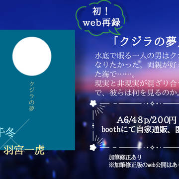 【再録のお知らせ】