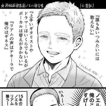 平和すぎる仲直り後眉毛