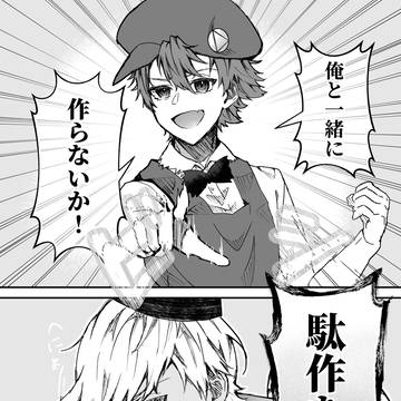 いつか描く
