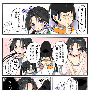 水着論争