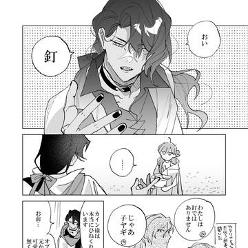 【白妙】風と狼【物語】