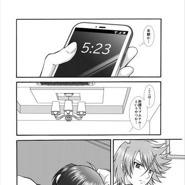【サンプル】大人櫂アイ本