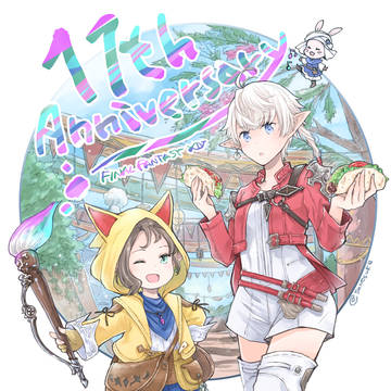 11周年!
