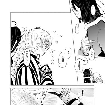 恋仲のふりをする任務2(前の5p目の続き)【Twitterログ】