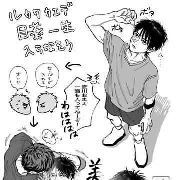 【流三】23-24イラストまとめ