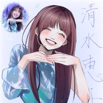 清水恵子ちゃん詰め
