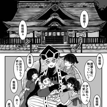 童磨さんに会いに来る無惨様の話
