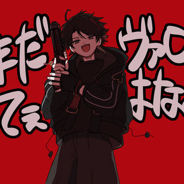 三枝くん②