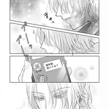 きみと出会ってからの空の色は ひこうき雲⑥