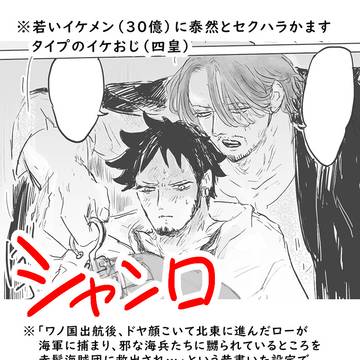 (シャンロ)若いイケメンに泰然とセクハラかますイケおじ