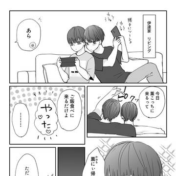【響と静】兄貴はキモイ？