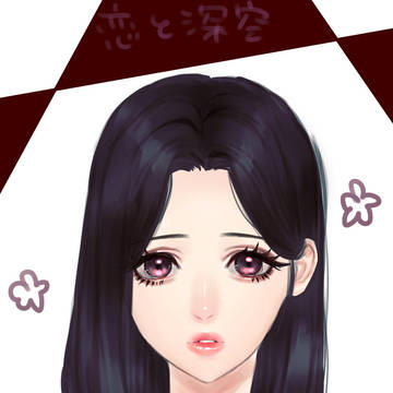 恋と深空