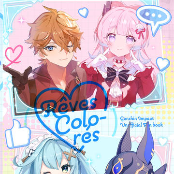 原神 合同イラスト本『Rêves Colorés』