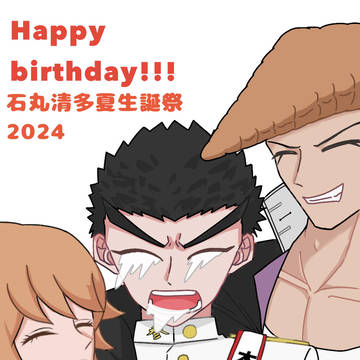 石丸清多夏生誕祭2024(+差分)