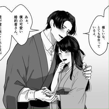 異種間創作:貴女だけが気付かない