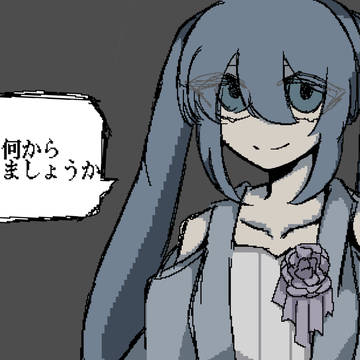 終焉の物語