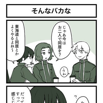 (腐)青鉄まとめ⑨