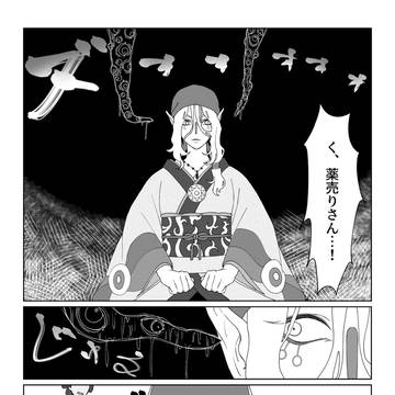 共闘