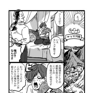 11.来訪者(後編)