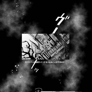 【のううら漫画】Atonement【web再録】