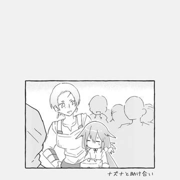 【白妙】ナズナと助け合い【物語】