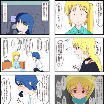 ぼざろ 42日目