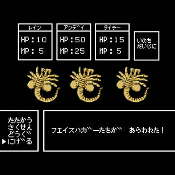 フェイスハガーたち　が　あらわれた！
