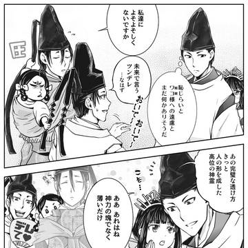 【逃げ若】諏訪家と逃若党(1コマメイン)