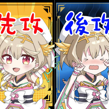 カタリナ先攻後攻マーカー