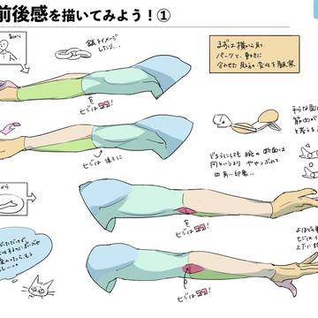 腕の描き方講座
