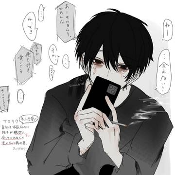 ネット恋愛