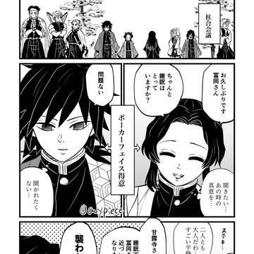 【後日談】ハプニングから色々進展しちゃうぎゆしの