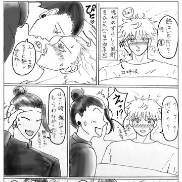 おデコぴとっする五夏