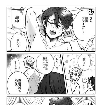 最中漫画