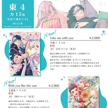 【法廷で逢おう21】9/22お品書き
