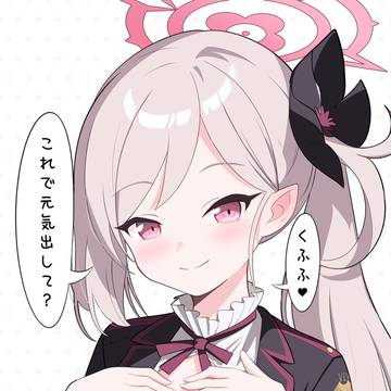 これで元気だして♡