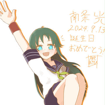 誕生日おめでとう