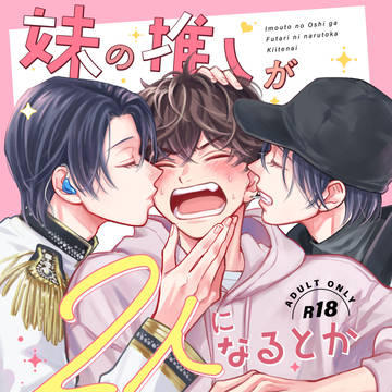 【創作BL】J庭56新刊サンプル