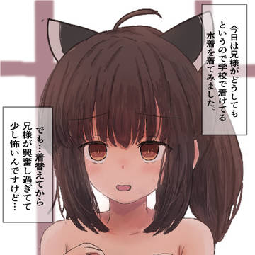 兄様のお願いで旧スク着てみたきりたん