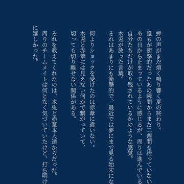 星を零す