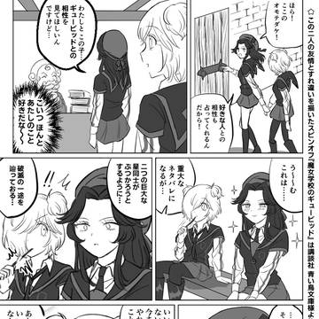 『魔女学校のギュービッド』を読んでください