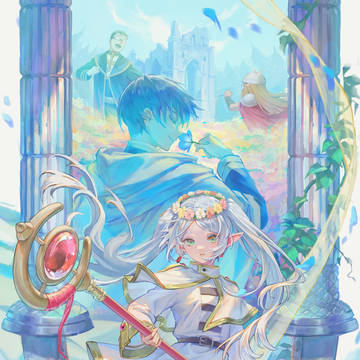 【同人】葬送のフリーレン